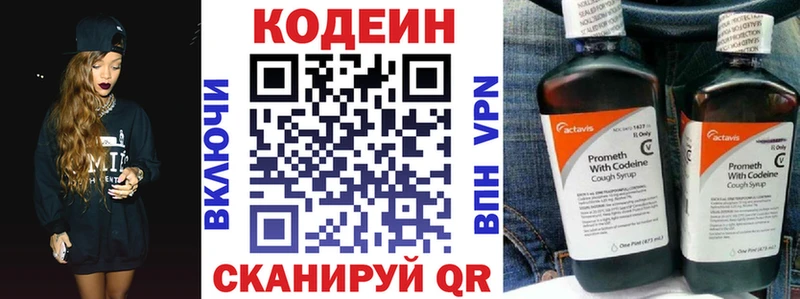 Кодеиновый сироп Lean напиток Lean (лин)  хочу   Калязин 