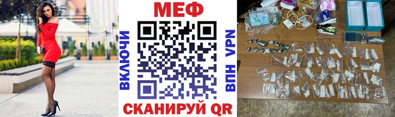 МЕФ мяу мяу  цены наркотик  Калязин 