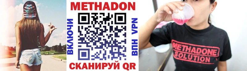 Метадон VHQ сколько стоит Калязин